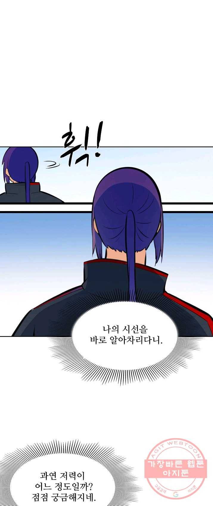 백련성신 414화 12