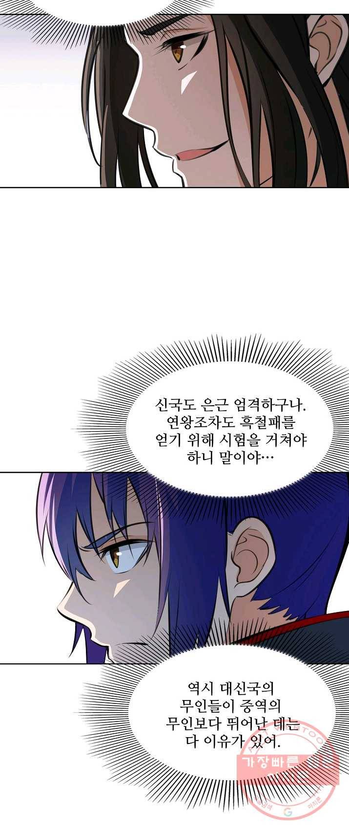 백련성신 414화 13