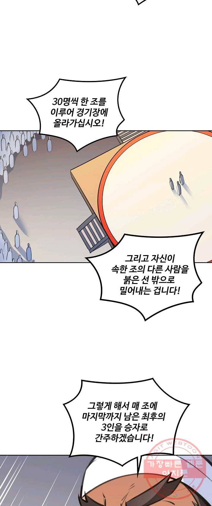 백련성신 414화 15