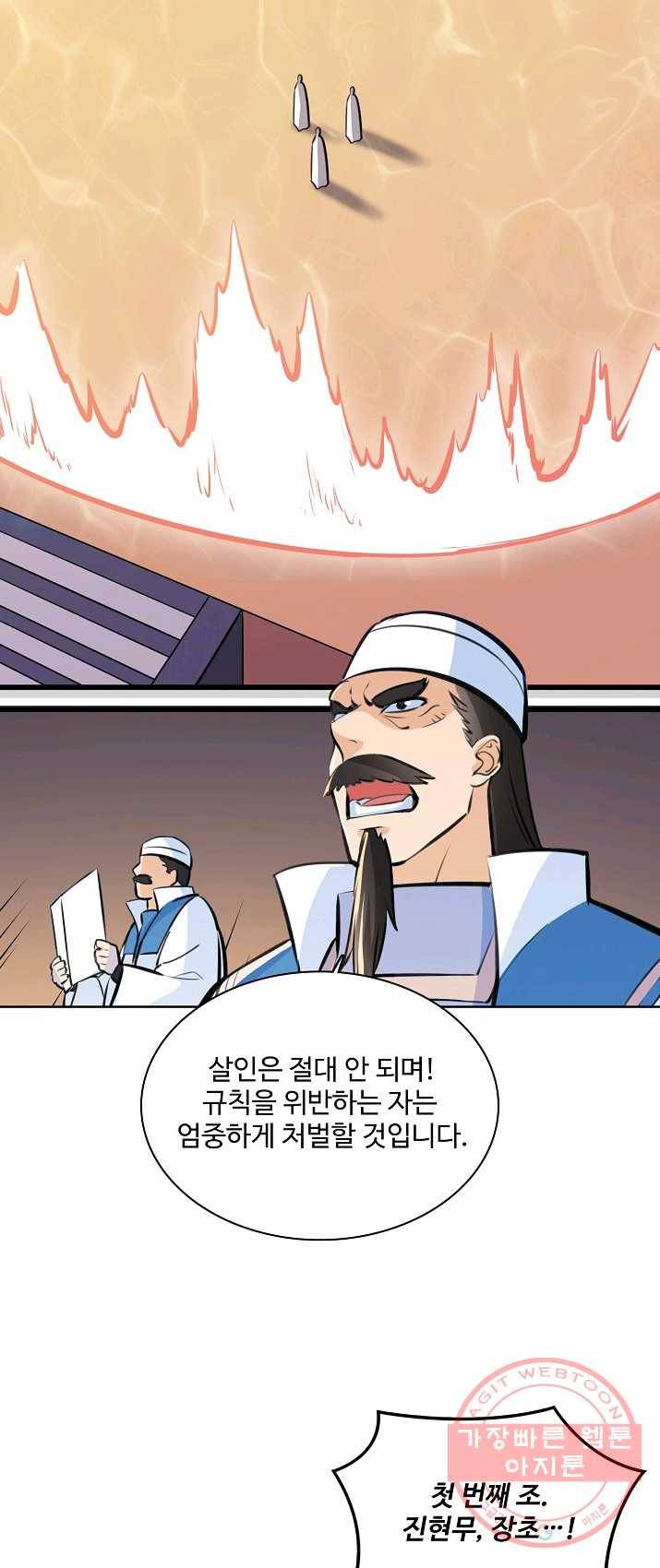 백련성신 414화 18