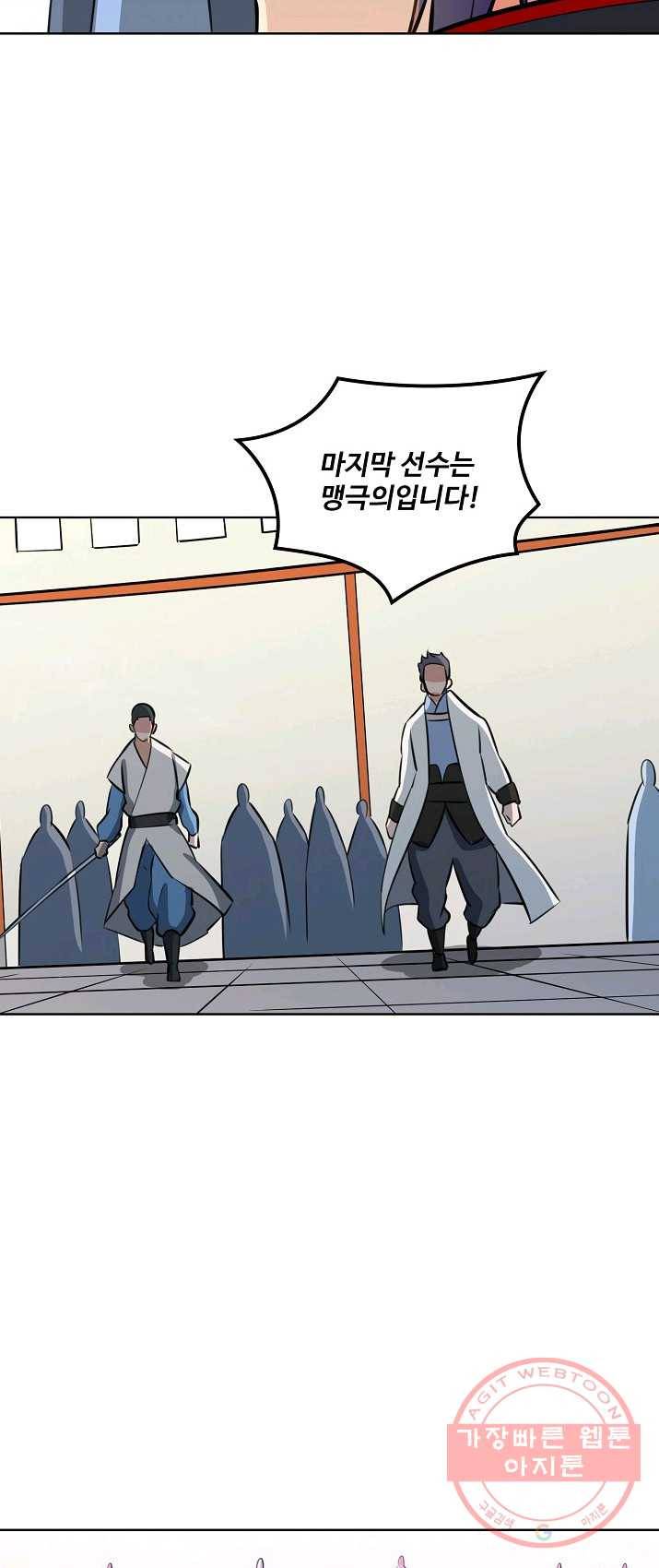 백련성신 414화 20