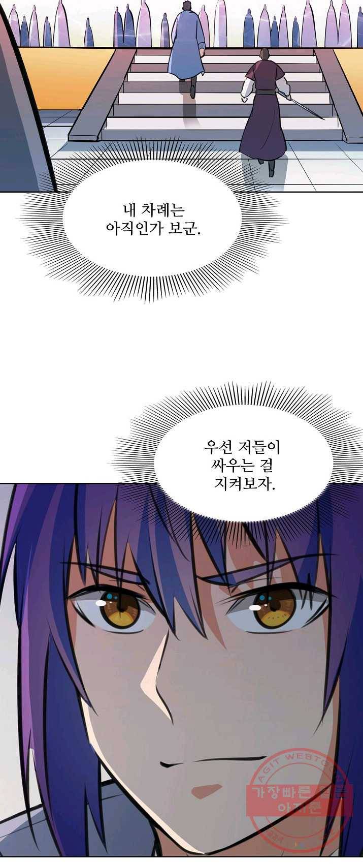 백련성신 414화 21
