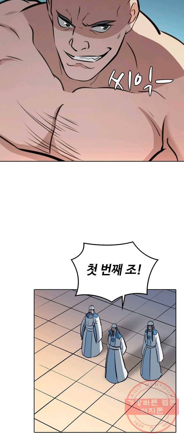 백련성신 414화 25