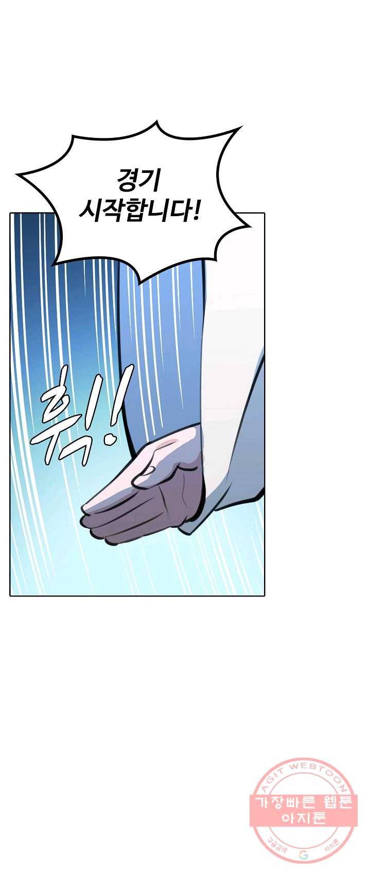 백련성신 414화 26