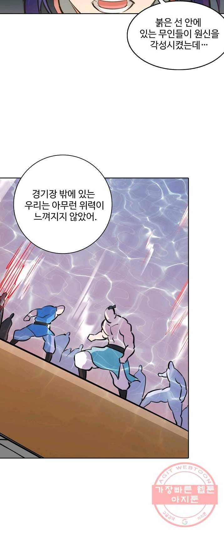 백련성신 414화 28