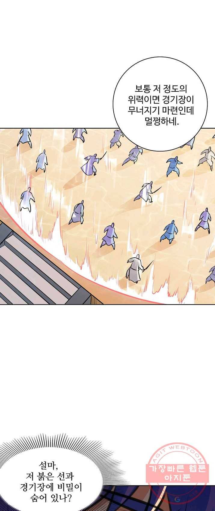 백련성신 414화 30