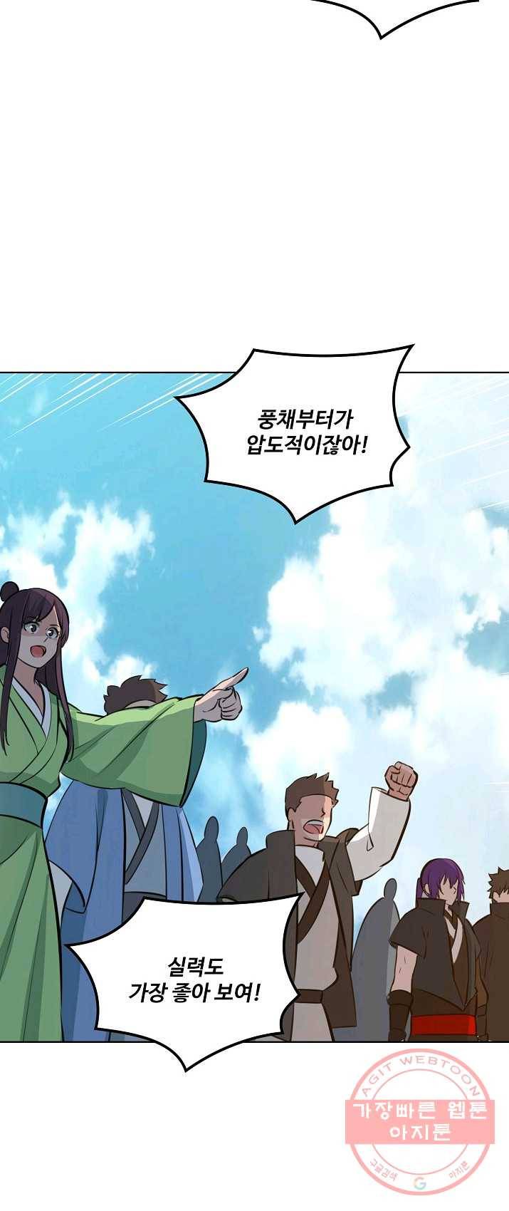 백련성신 414화 31