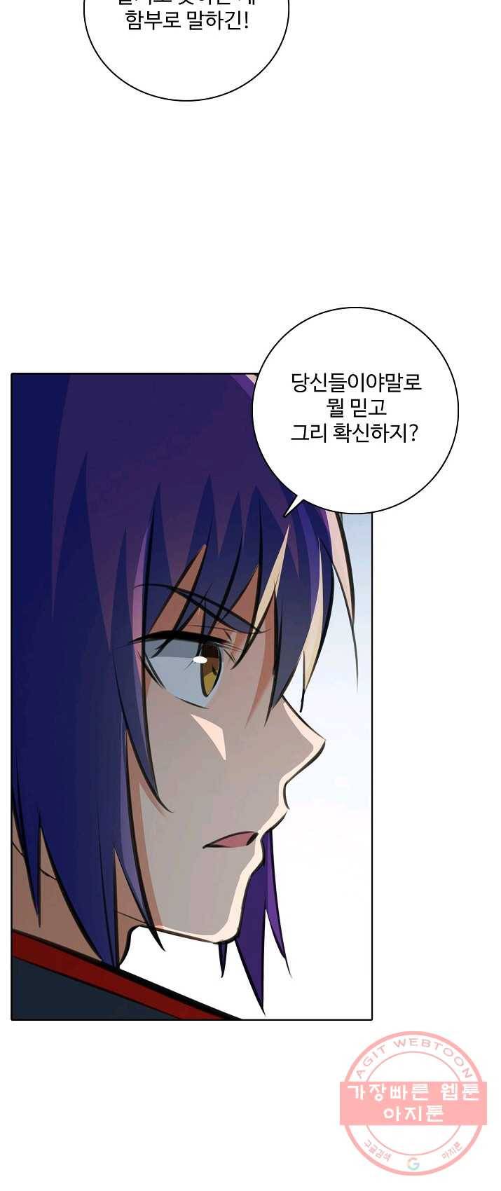 백련성신 414화 33
