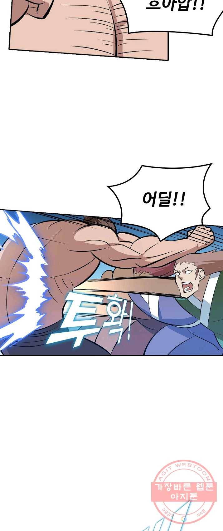 백련성신 414화 38