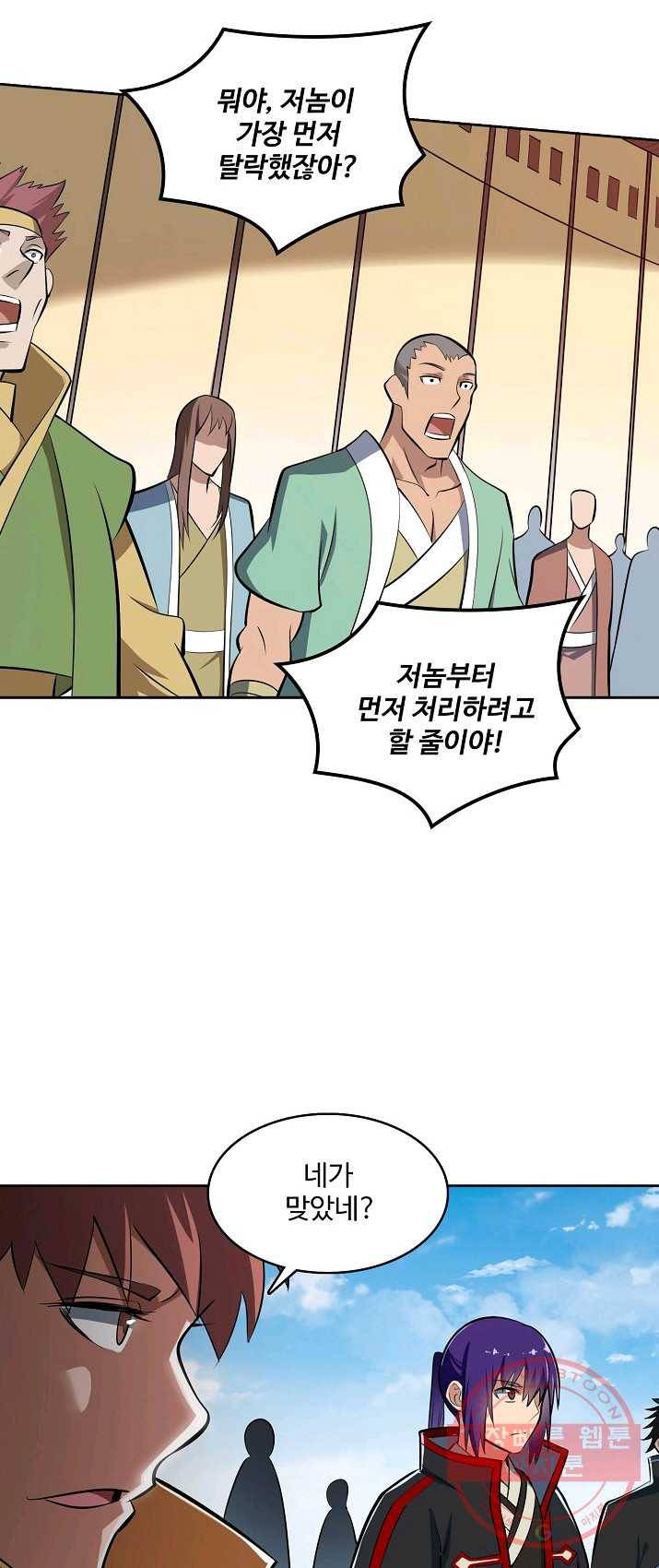 백련성신 414화 42