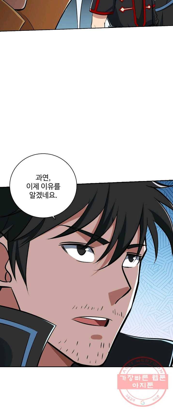 백련성신 414화 43