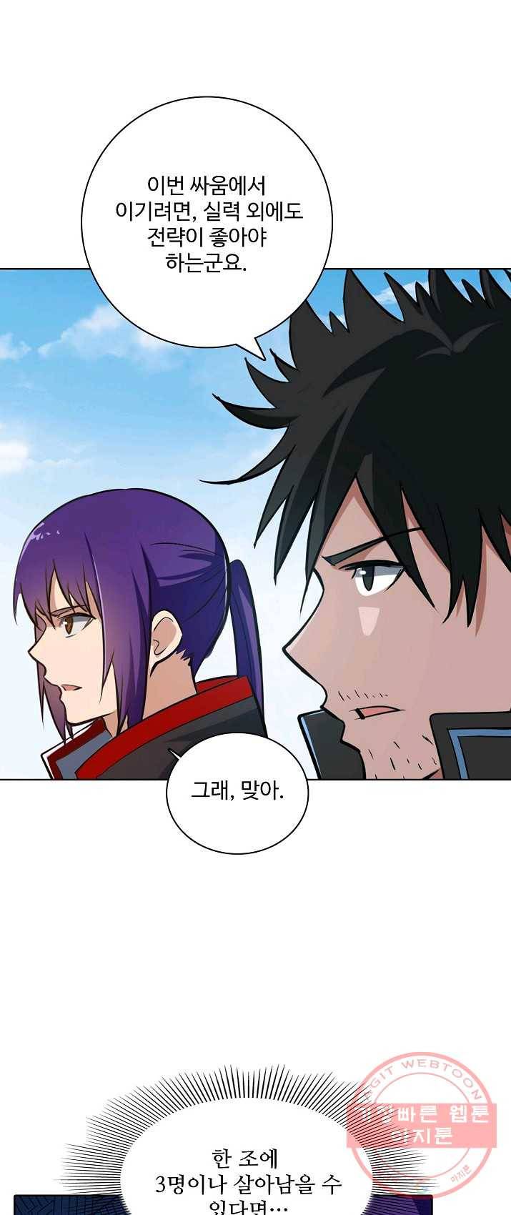 백련성신 414화 44