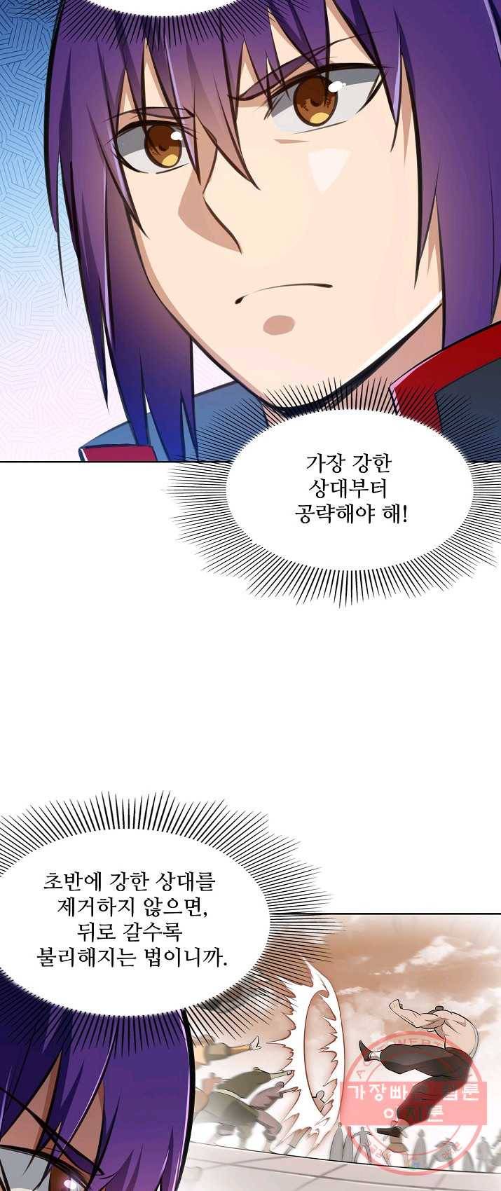 백련성신 414화 46