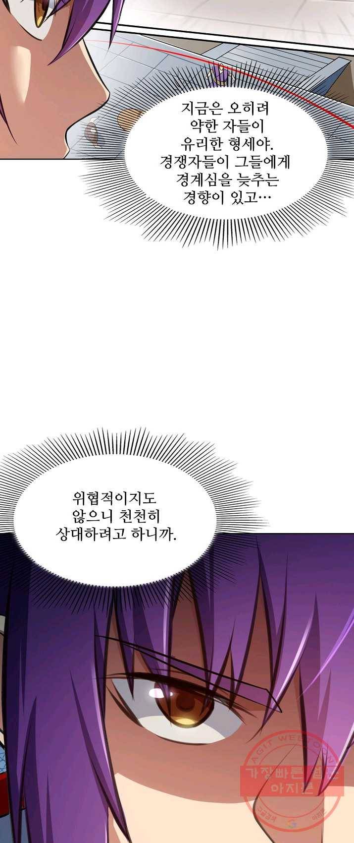 백련성신 414화 47