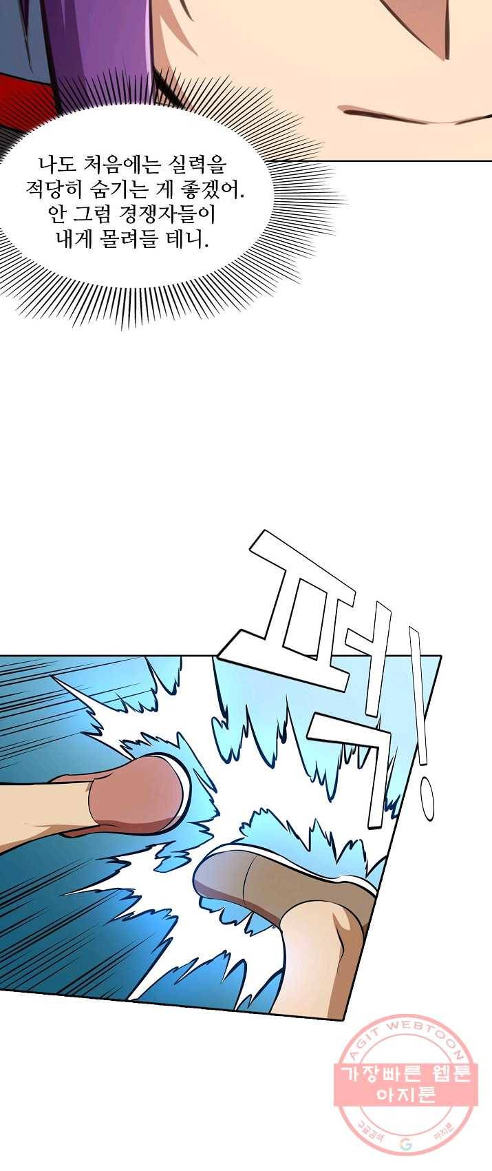 백련성신 414화 48