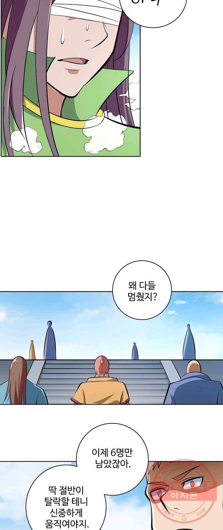 백련성신 414화 55