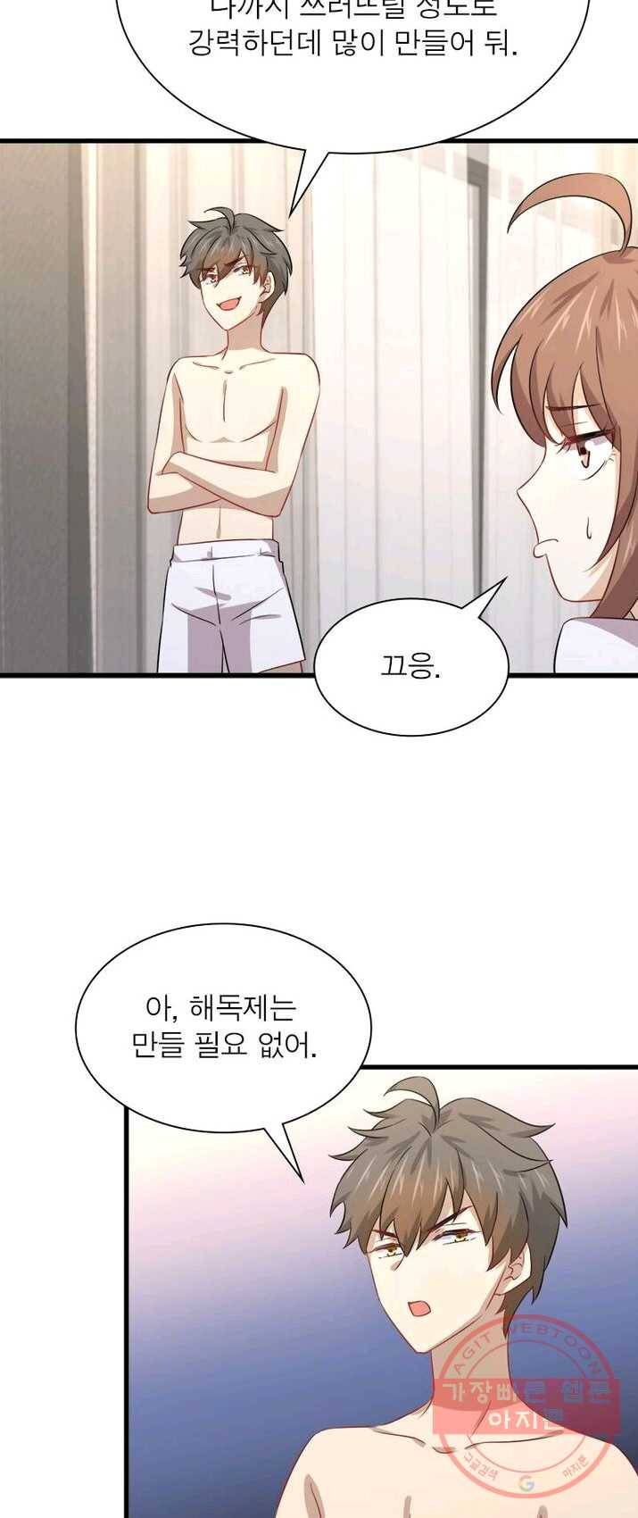 차원을 잘못 찾아왔습니다 75화 4