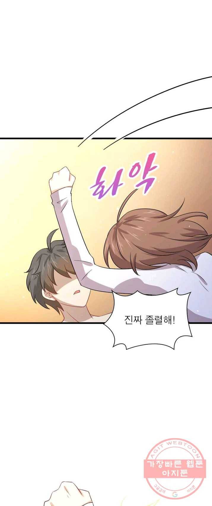 차원을 잘못 찾아왔습니다 75화 6