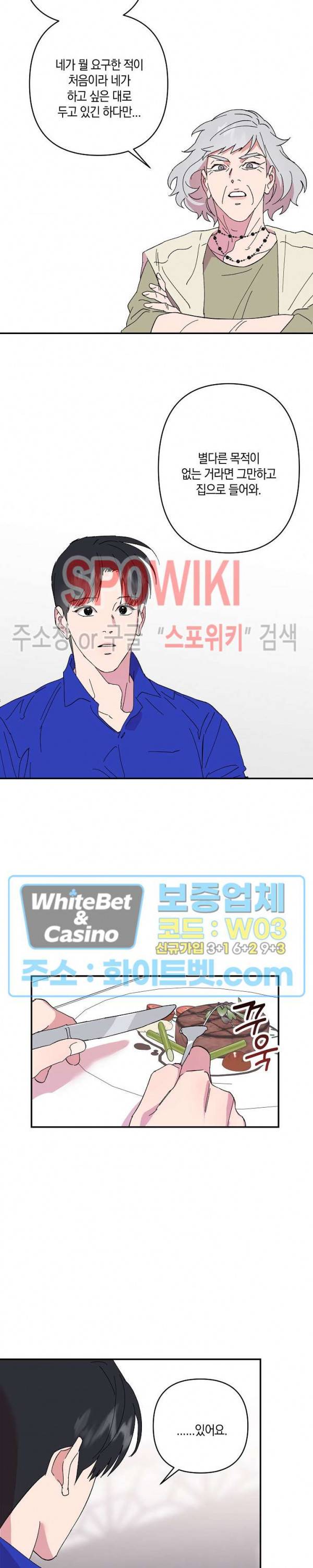 내 약혼자는 꽃미남 34화 3