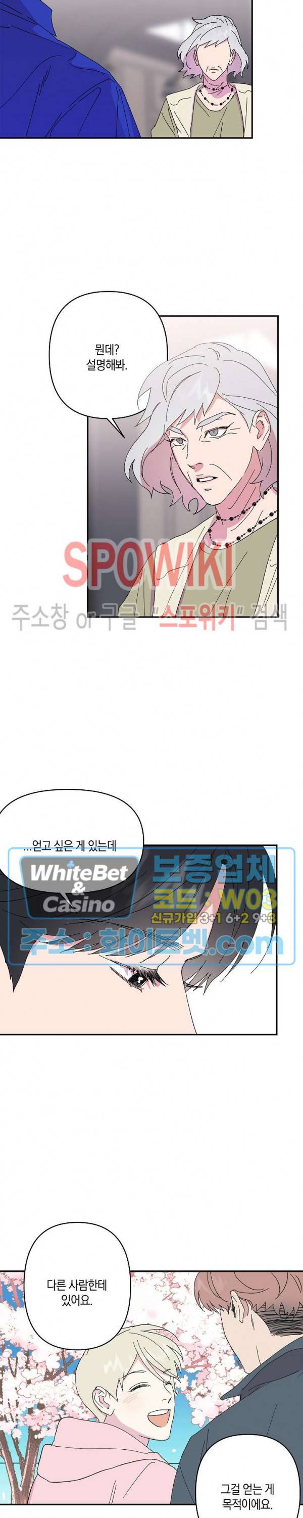 내 약혼자는 꽃미남 34화 4