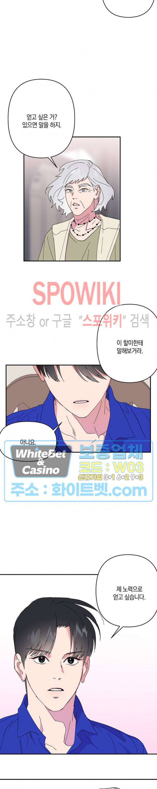 내 약혼자는 꽃미남 34화 5