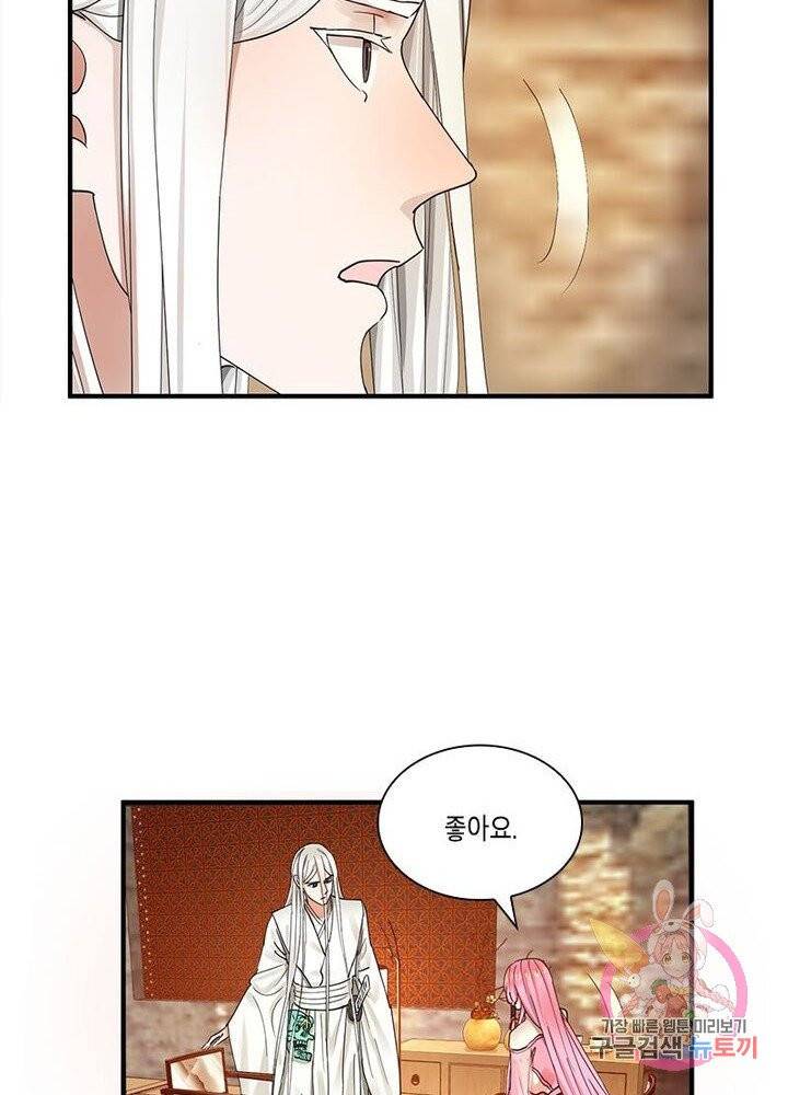 수련만 삼천년 89화 3