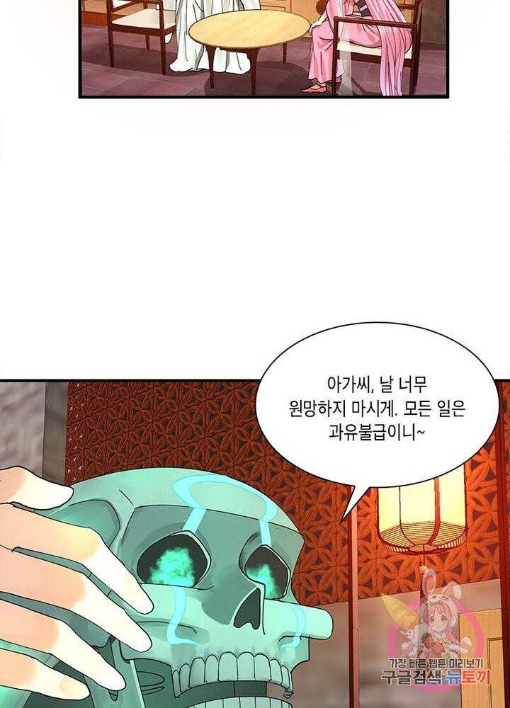 수련만 삼천년 89화 4