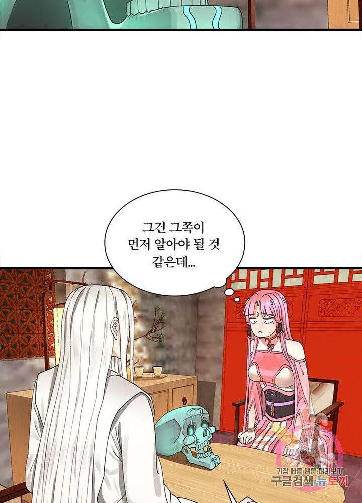 수련만 삼천년 89화 5