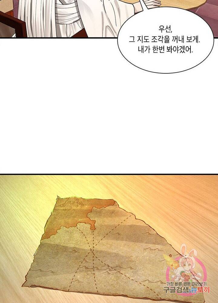 수련만 삼천년 89화 6
