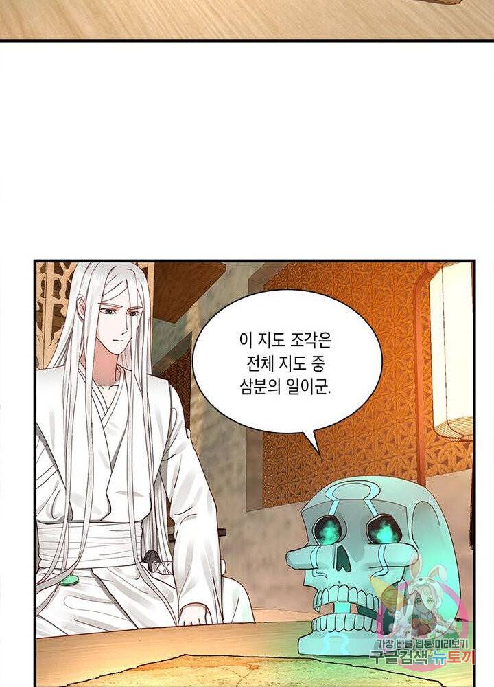 수련만 삼천년 89화 7