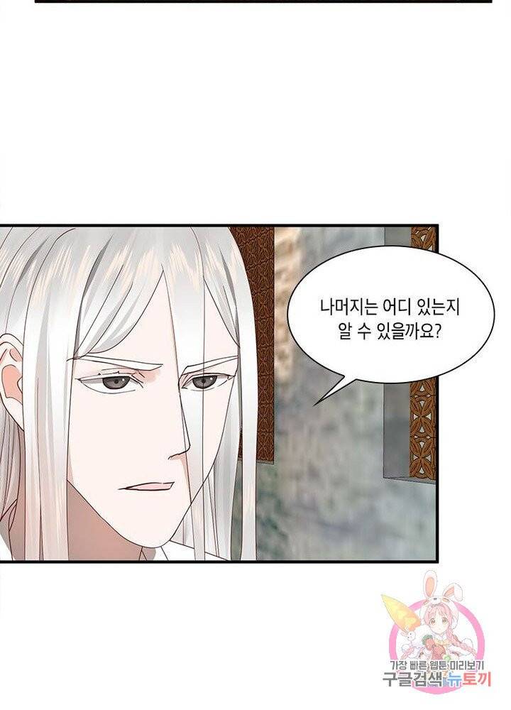 수련만 삼천년 89화 8