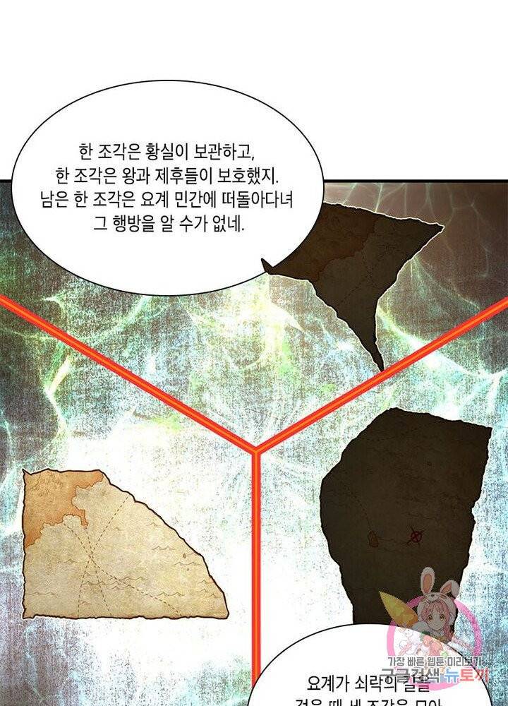 수련만 삼천년 89화 10