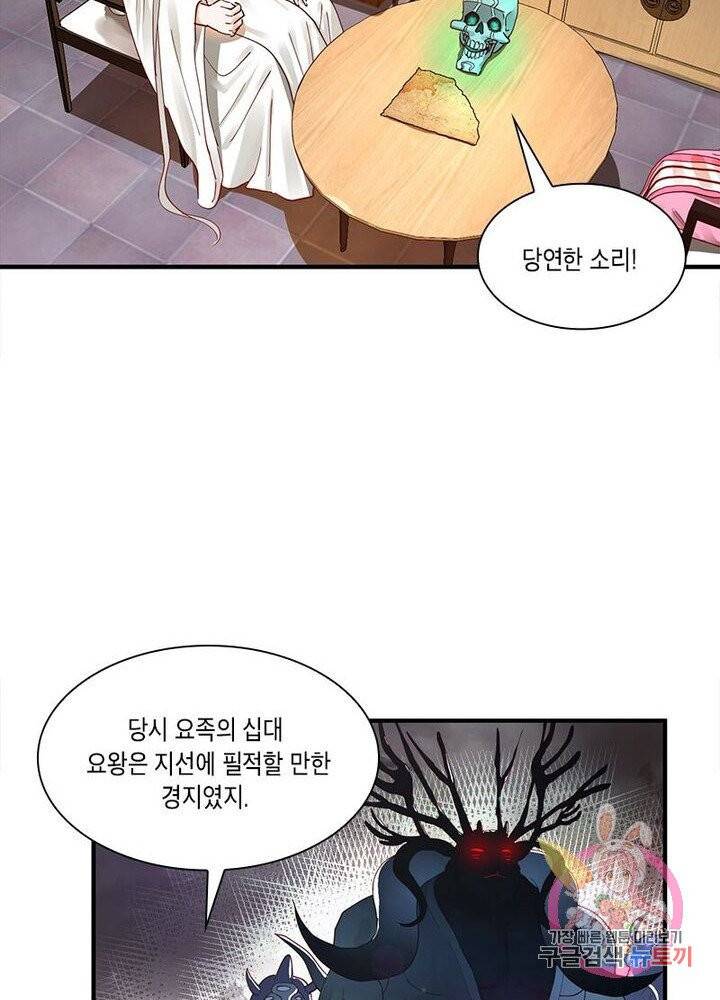 수련만 삼천년 89화 12