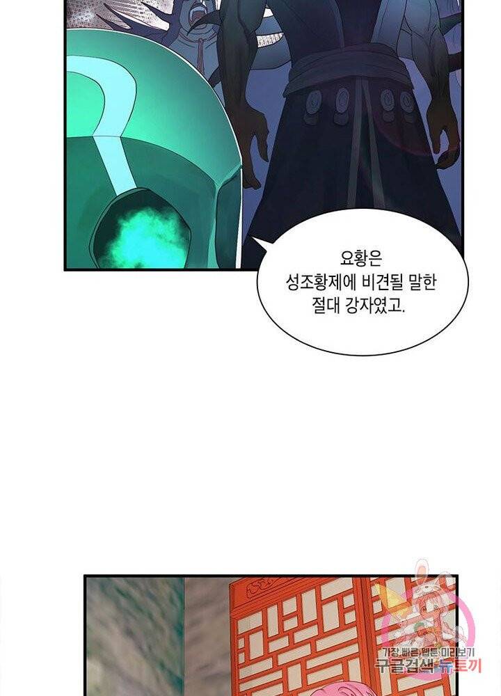 수련만 삼천년 89화 13