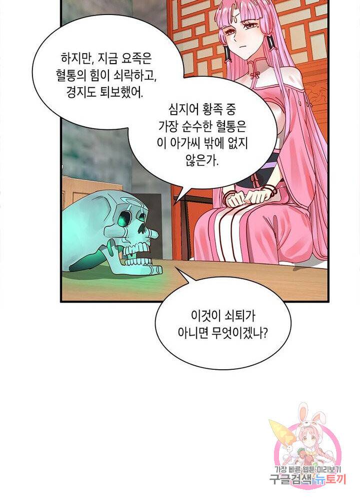 수련만 삼천년 89화 14