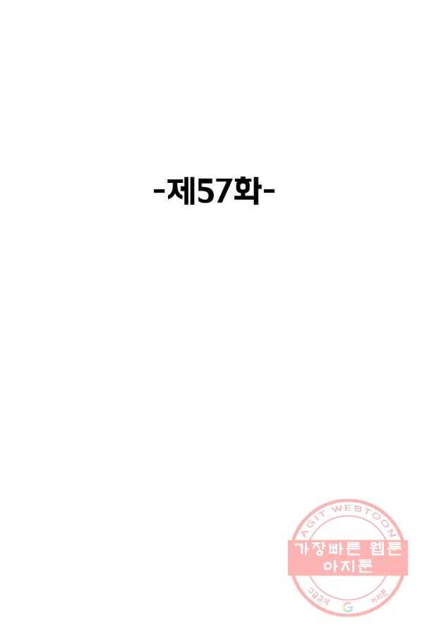 슈퍼 큐브 57화 2