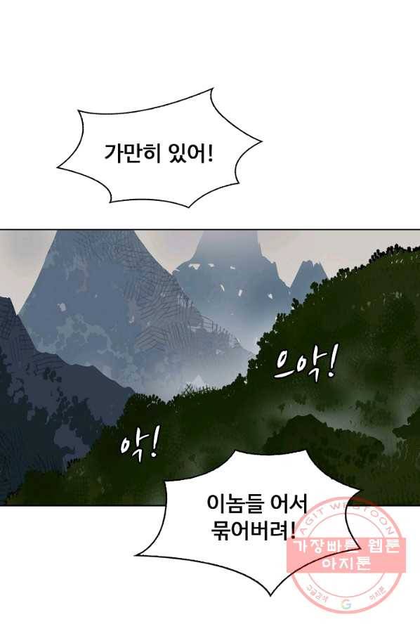 슈퍼 큐브 57화 3