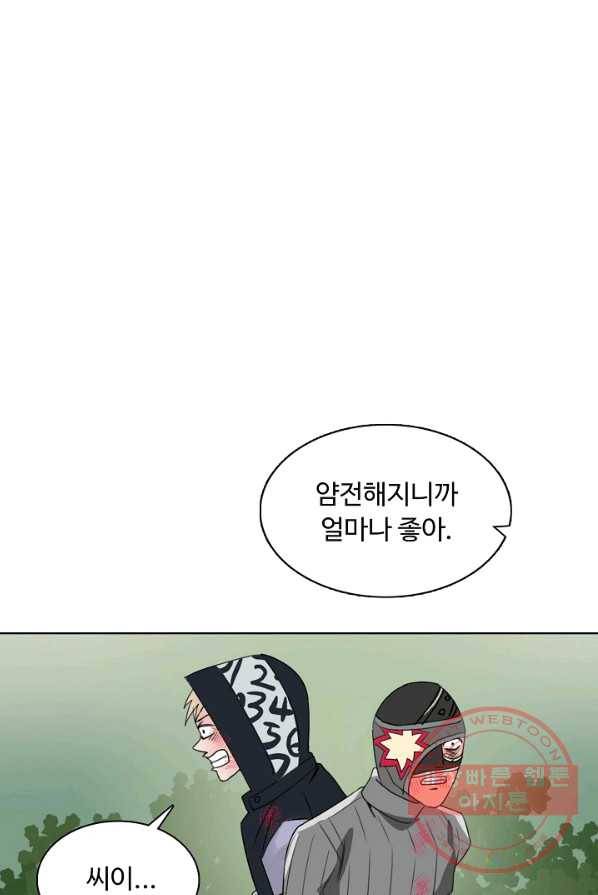 슈퍼 큐브 57화 4