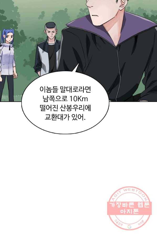 슈퍼 큐브 57화 6