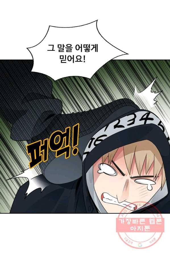 슈퍼 큐브 57화 7
