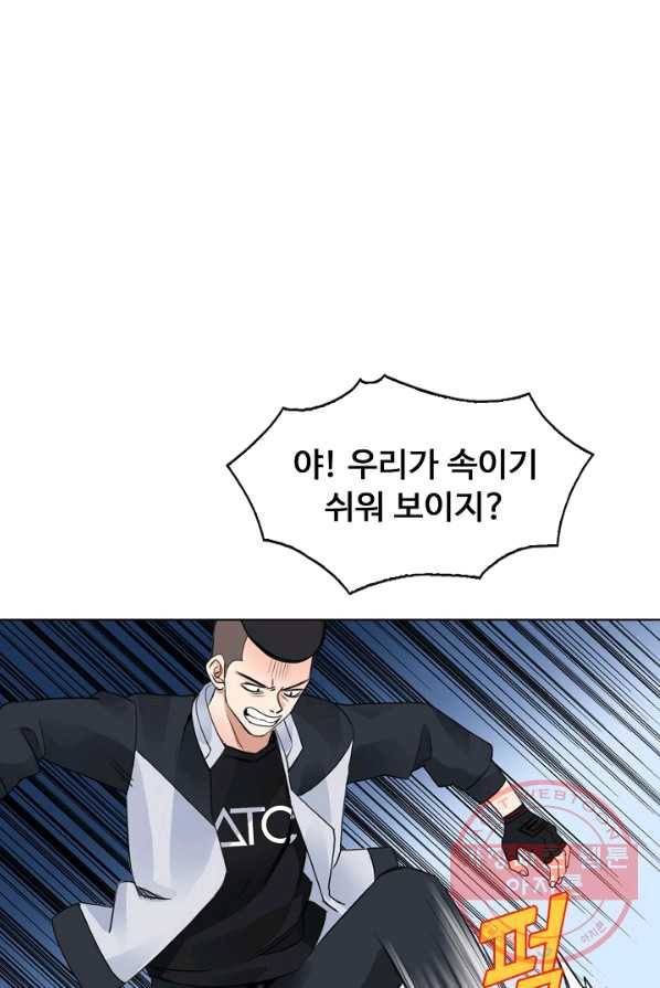 슈퍼 큐브 57화 8