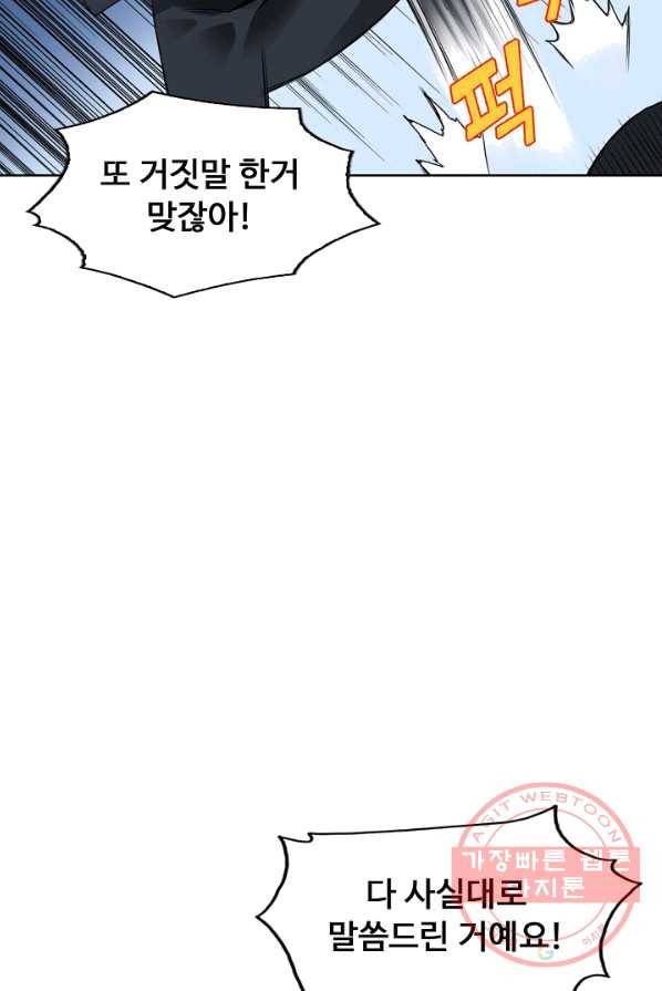 슈퍼 큐브 57화 9