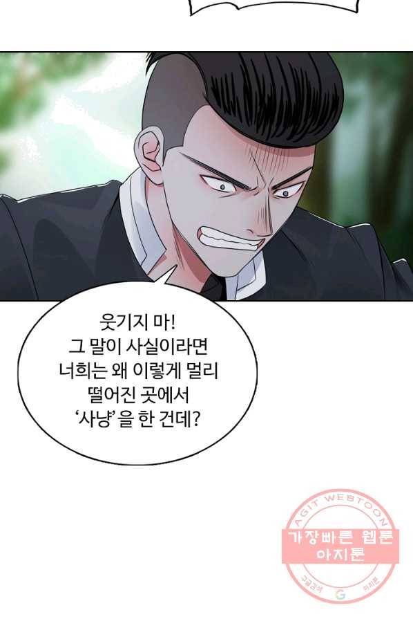 슈퍼 큐브 57화 10