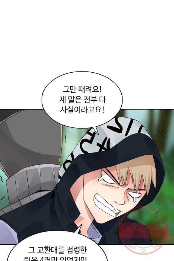 슈퍼 큐브 57화 11
