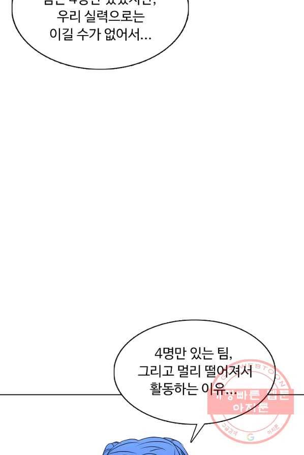 슈퍼 큐브 57화 12