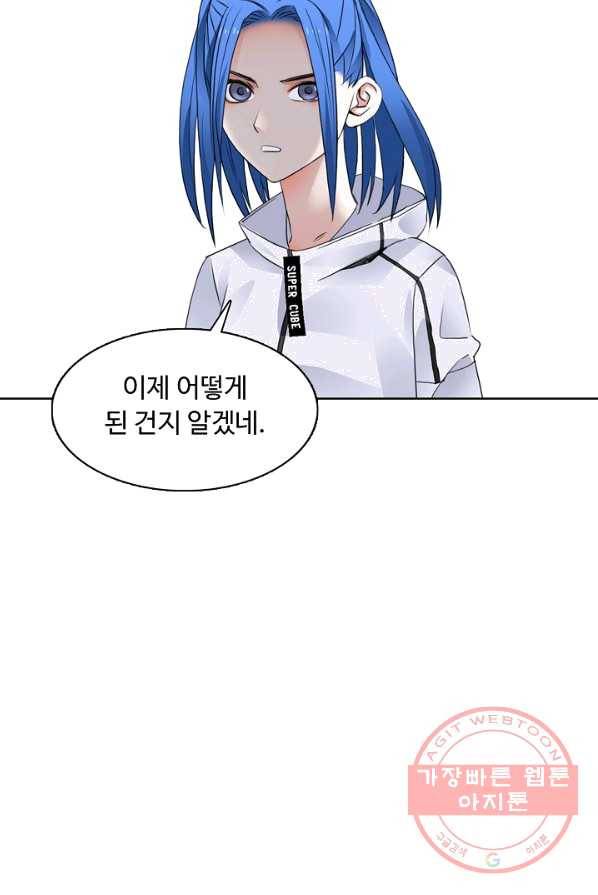 슈퍼 큐브 57화 13