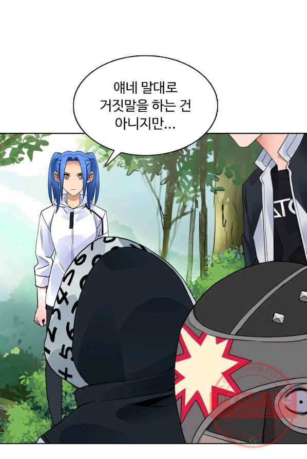 슈퍼 큐브 57화 14