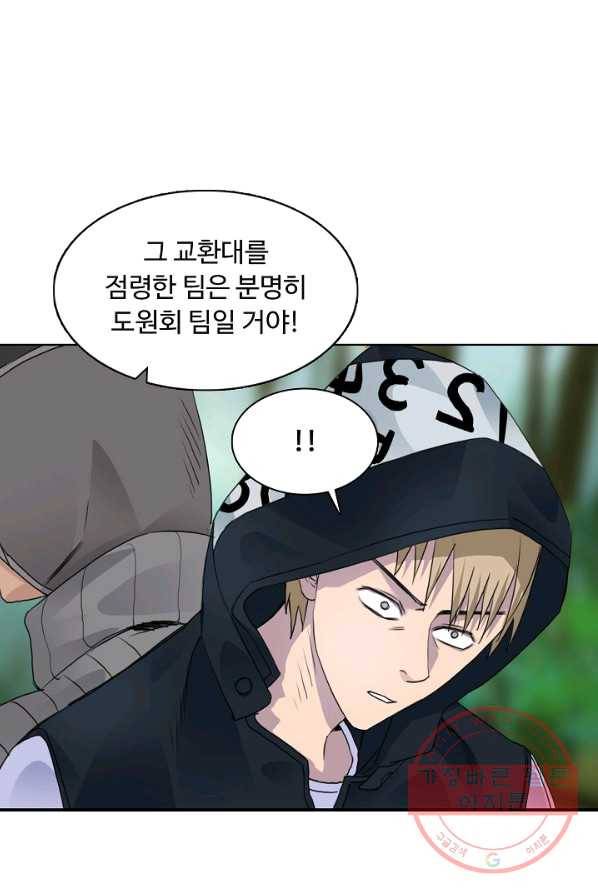 슈퍼 큐브 57화 17