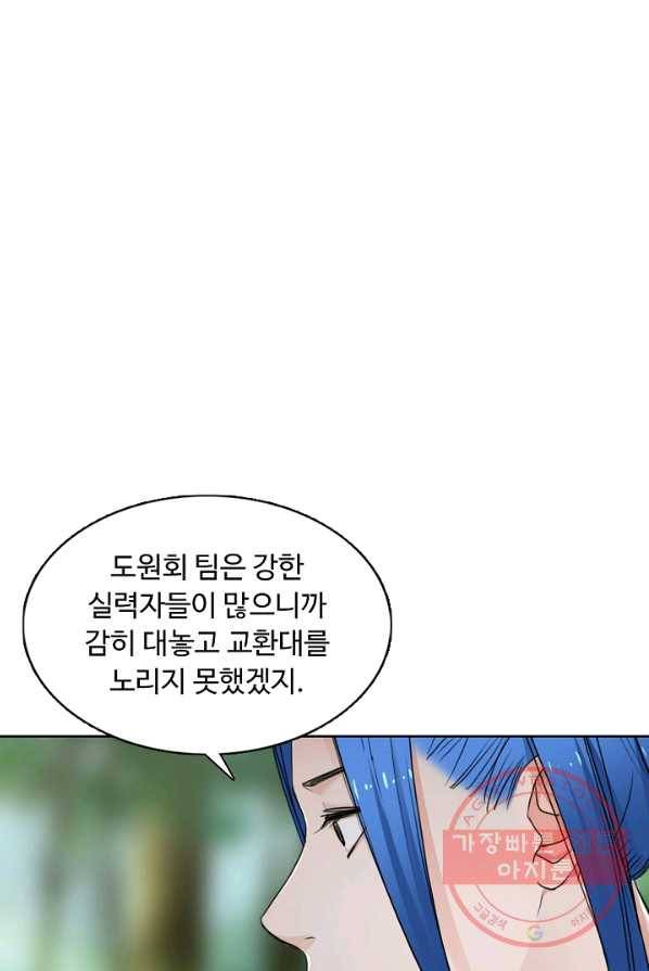 슈퍼 큐브 57화 18