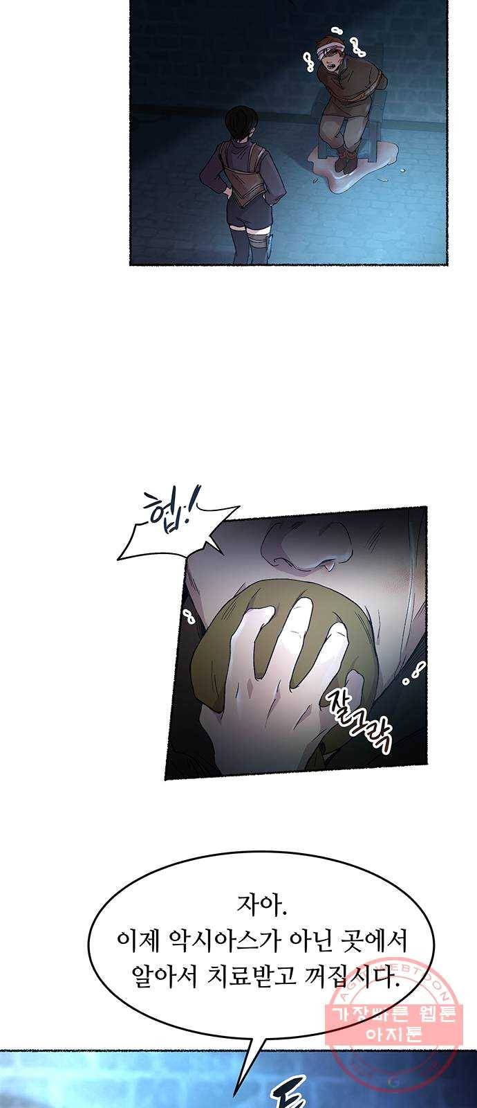 마른 가지에 바람처럼 42화 구호막사의 아침 (2) 10